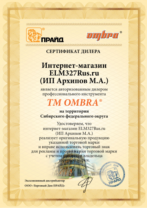 Набор инструментов универсальный OMBRA OMT94S12, 94 предмета