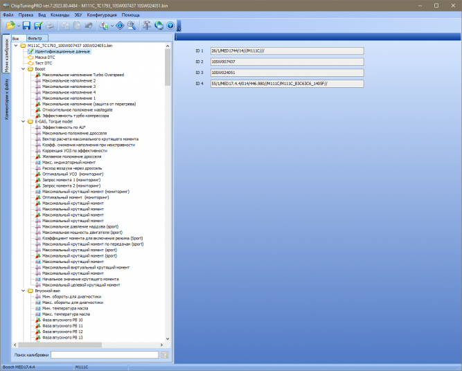 Модуль MED17.4.4 PSA для ChipTuningPRO