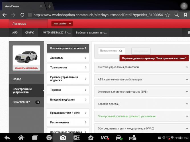 Подписка на техническую документацию Haynes PRO Electronics Full, электросхемы все системы, 1 год